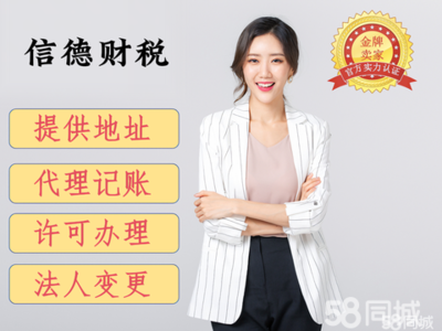 秦皇岛商标专利与财务咨询 企业发展的双翼护航