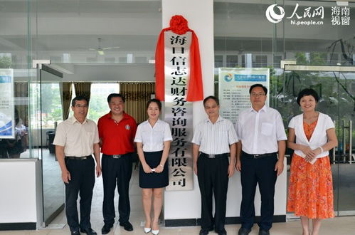 海经贸第二期大学生创业孵化基地揭牌成立 开启财智新篇章